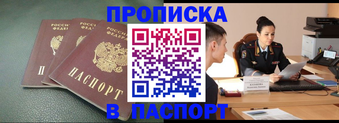 прописка от собственника в Серпухове