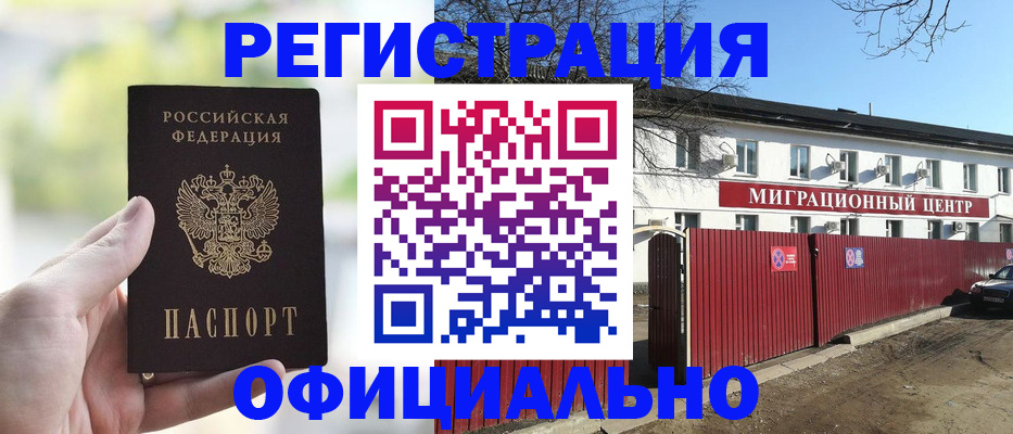 прописка регистрация в Серпухове