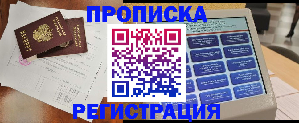 найти адрес прописки в Серпухове