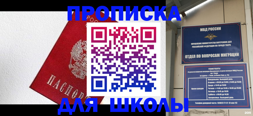 прописка регистрация в Серпухове