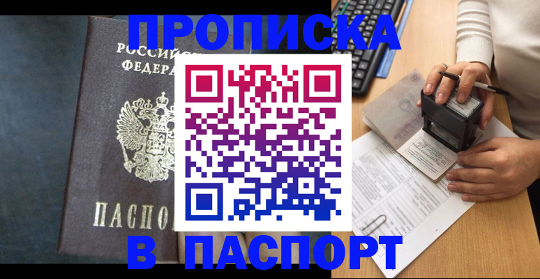 временная регистрация для школы в Серпухове