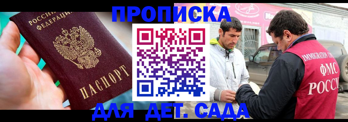 прописка для кредита в Серпухове